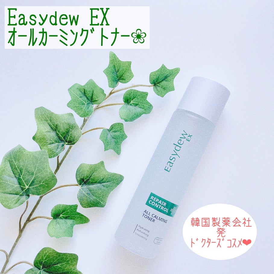 オールカーミングトナー /Easydew/化粧水を使ったクチコミ(1枚目)
