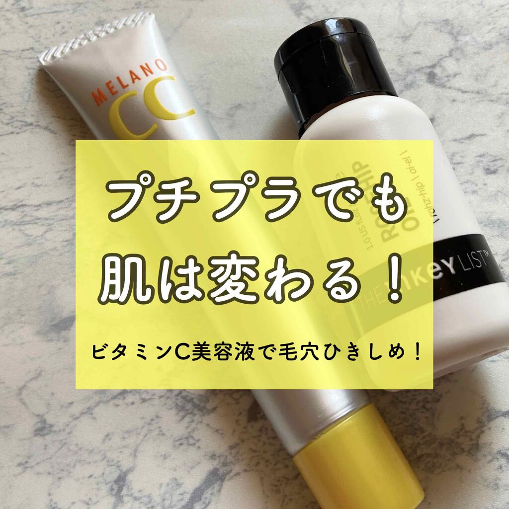 薬用 しみ 集中対策 美容液/メラノCC/美容液を使ったクチコミ（1枚目）