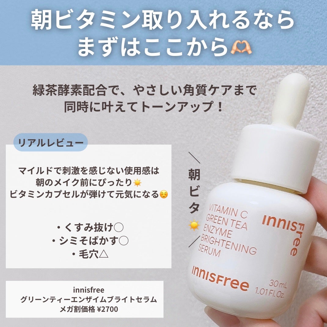 manyo・innisfree・numbuzin・celimaxの美容液を使った口コミ manyo・innisfree・numbuzin・celimaxの美容液を使った口コミ
