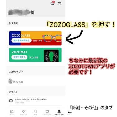 ZOZOGLASS/ZOZOTOWN/その他を使ったクチコミ（4枚目）