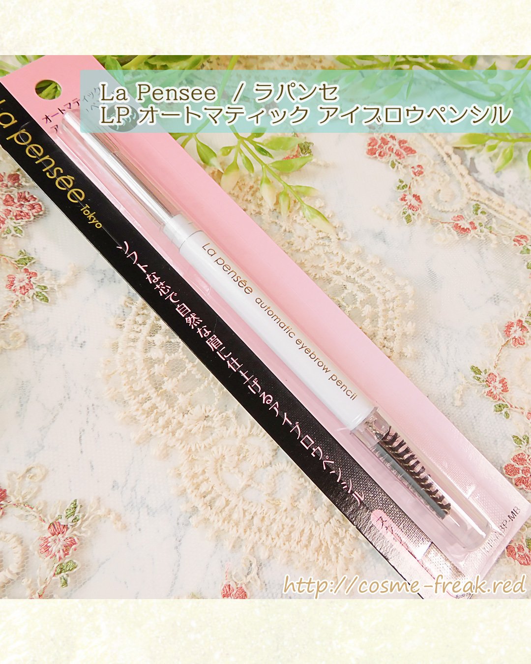 DAISO LP オートマティック アイブロウペンシルのクチコミ「キャンドゥで、初・コスメ購入品
アイブロウペンシルです
-------------------.....」（1枚目）