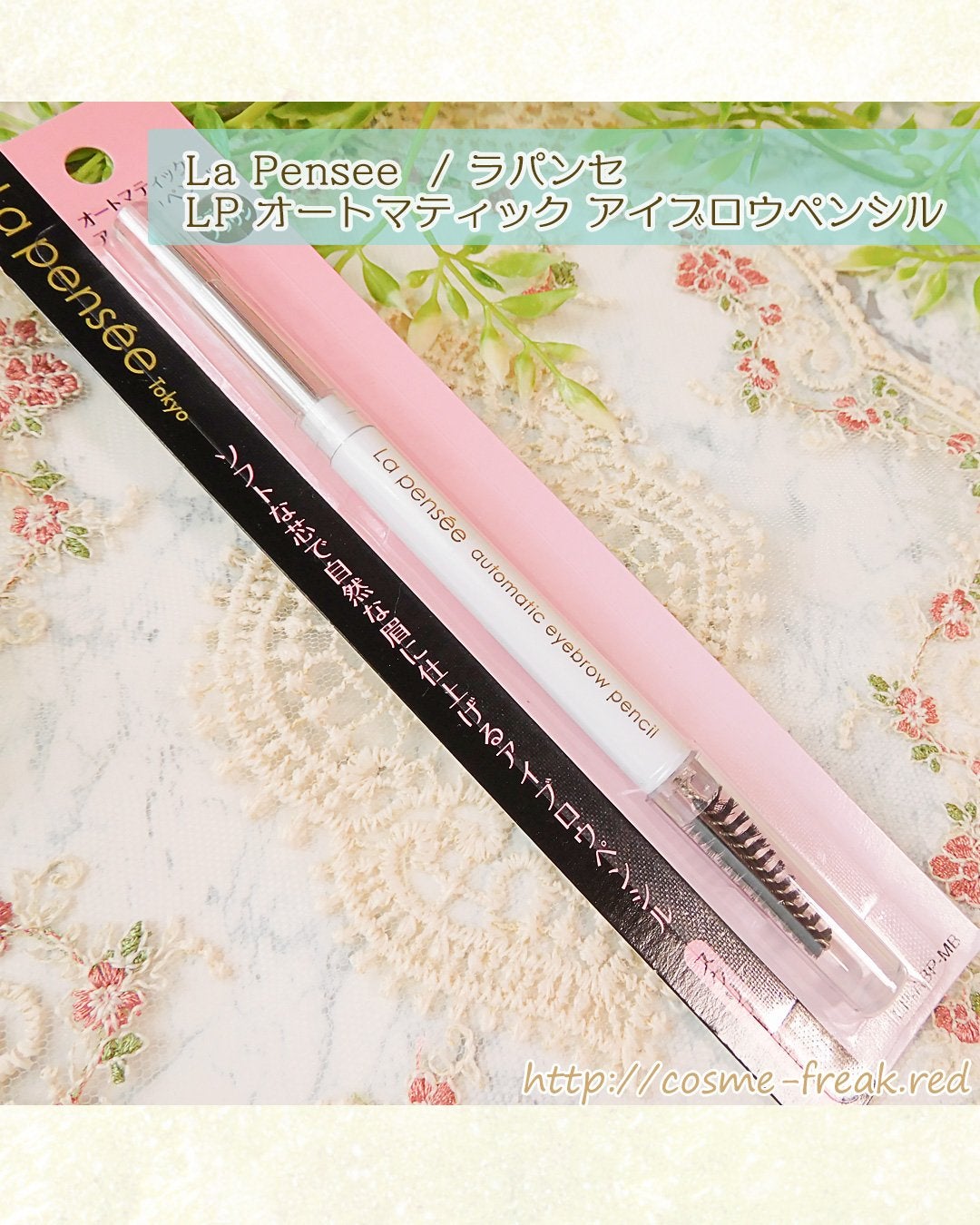 LP オートマティック アイブロウペンシル/DAISO/アイブロウペンシルを使ったクチコミ(1枚目)