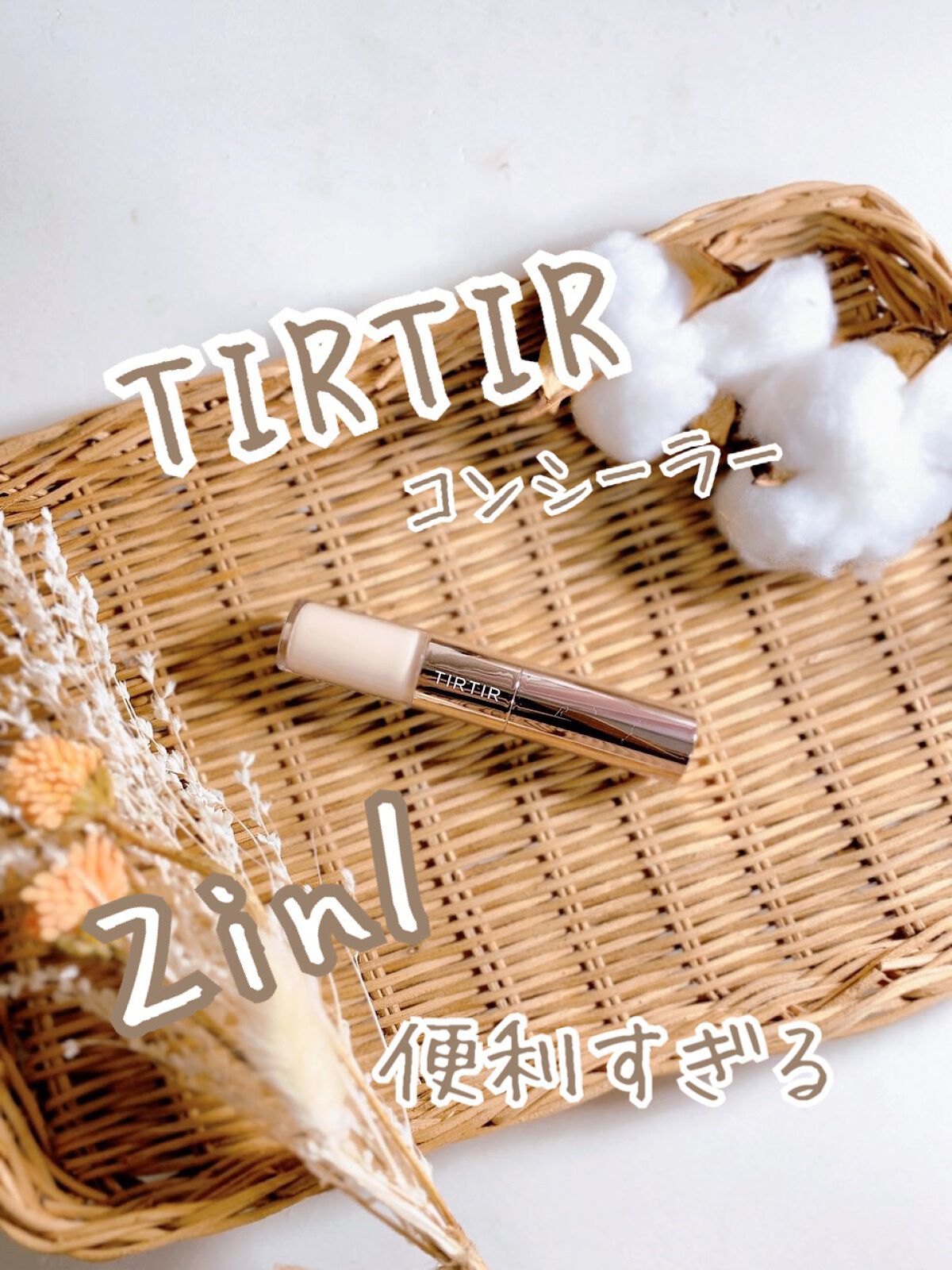 マスクフィットオールカバーデュアルコンシーラー/TIRTIR(ティルティル)/コンシーラーを使ったクチコミ（1枚目）