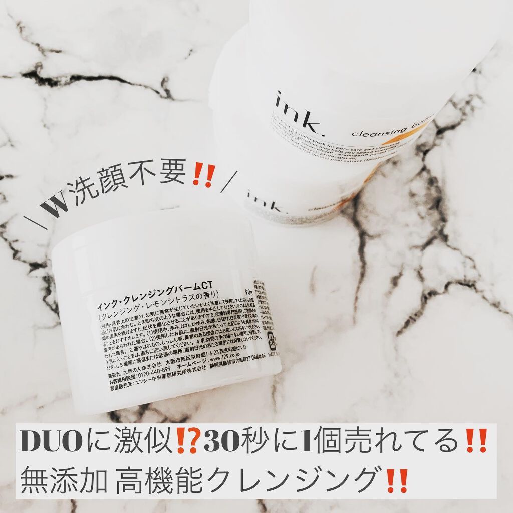 クレンジングバーム/ink./クレンジングバームを使ったクチコミ(3枚目)