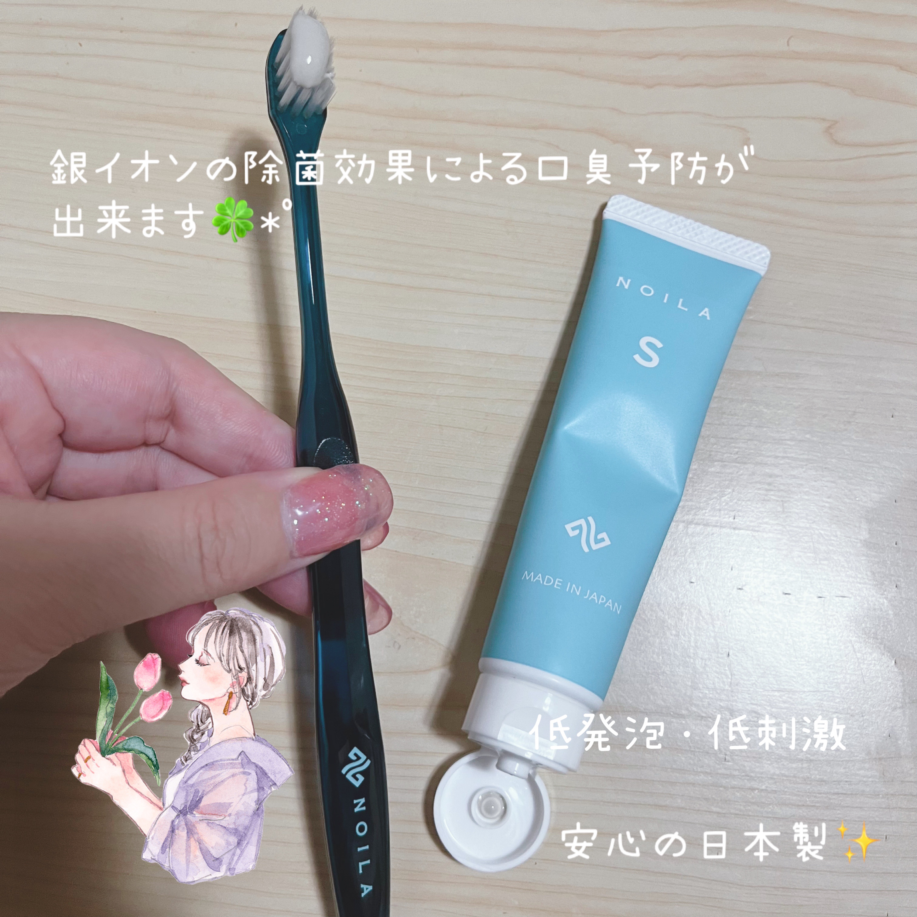 NOILA S Thoothpaste/NOILA/歯磨き粉を使ったクチコミ（2枚目）