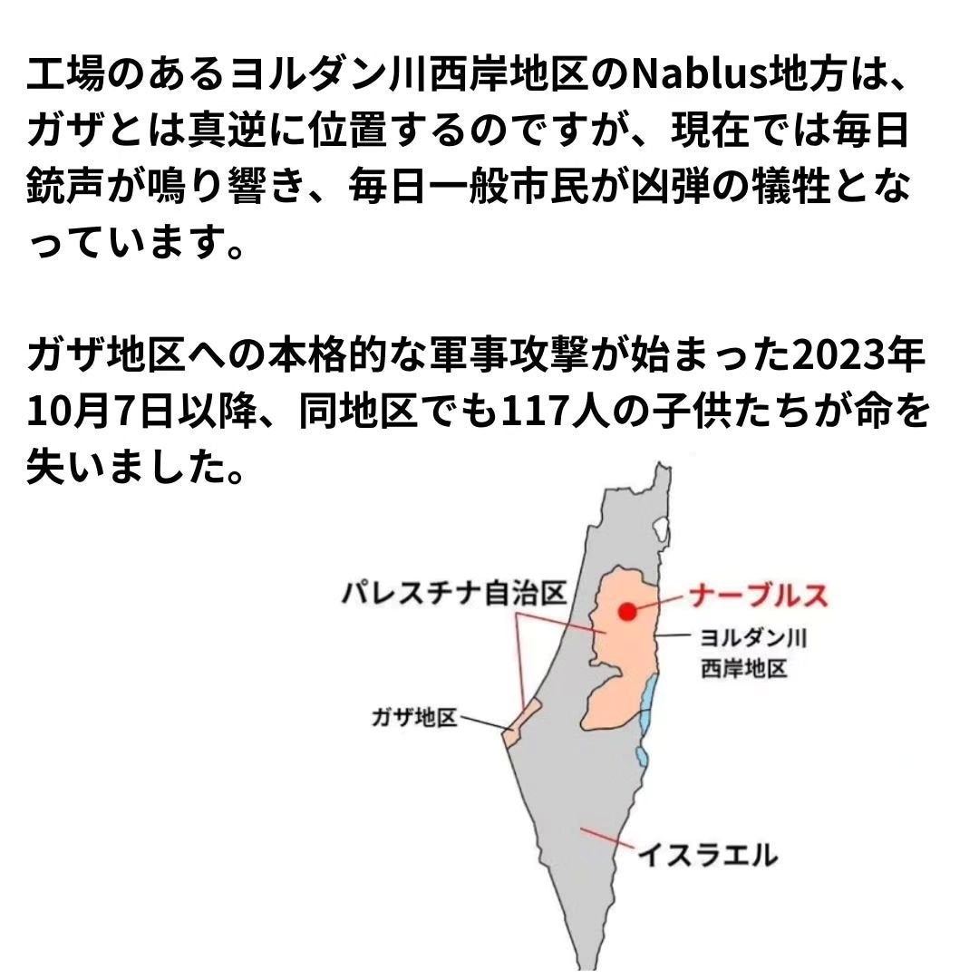 ひろりん【敏感肌、混合肌、揺らぎ肌、エイジングケア】 on LIPS 「こんにちわ ひろりんです(´͈ᵕ`͈)♡パレスチナには伝統的な..」(5枚目)