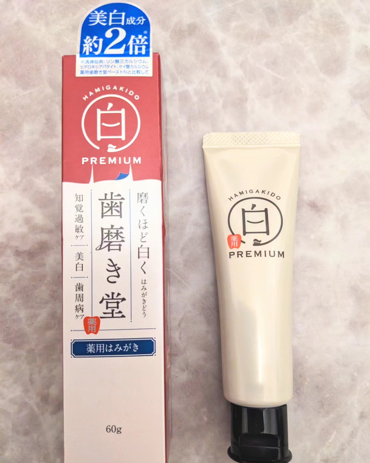 歯磨き堂 薬用ホワイトニングペースト プレミアム/歯磨き堂/歯磨き粉を使ったクチコミ（1枚目）