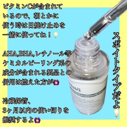 フレッシュリージュースドビタミンドロップ(35ml)/Klairs/美容液を使ったクチコミ(2枚目)