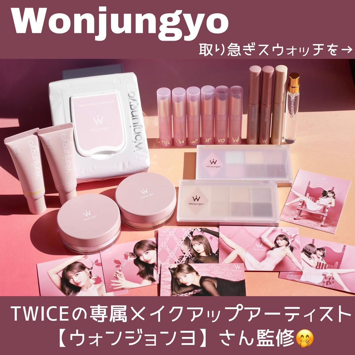 ウォンジョンヨ Ｗ デイリームードアップパレット /Wonjungyo/アイシャドウパレットを使ったクチコミ（1枚目）