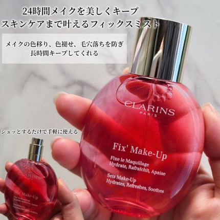 フィックス メイクアップ N/CLARINS/ミスト状化粧水を使ったクチコミ(5枚目)