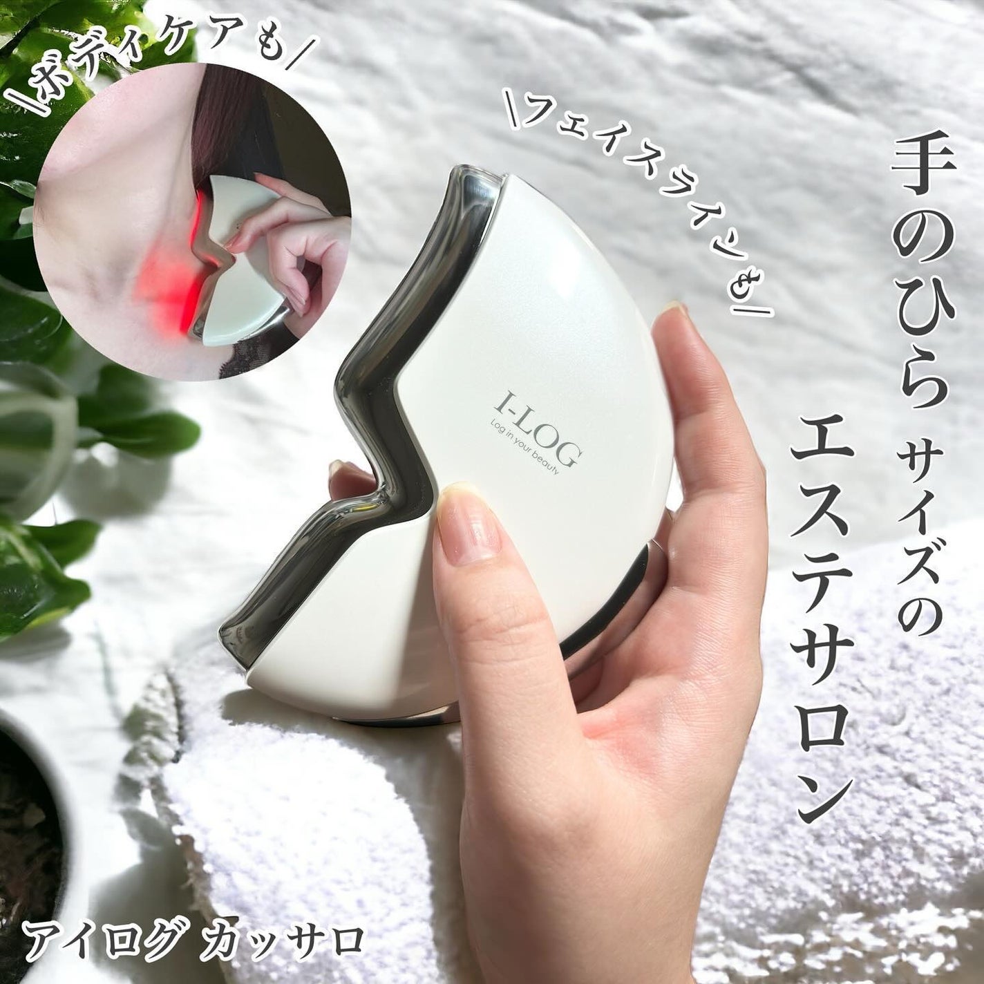 アイログ カッサロ/エレガンス/かっさプレートを使ったクチコミ(1枚目)