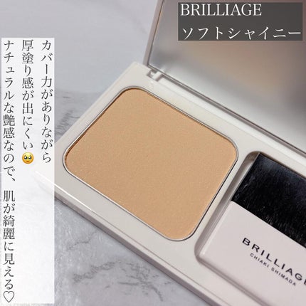 パウダリーファンデーション ソフトシャイニー/ブリリアージュ/パウダーファンデーションを使ったクチコミ(4枚目)