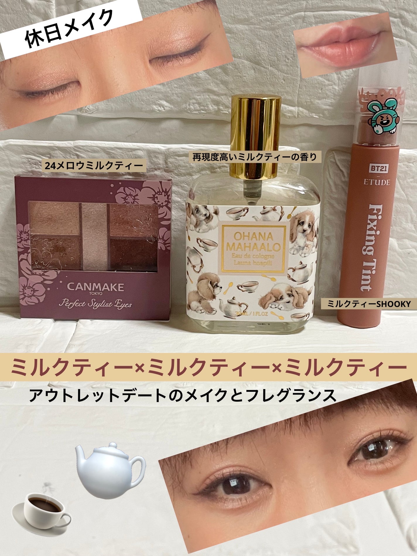 パーフェクトスタイリストアイズ/キャンメイク/アイシャドウパレットを使ったクチコミ(1枚目)