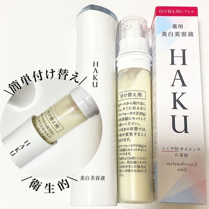 メラノフォーカスZ/HAKU/美容液を使ったクチコミ(3枚目)