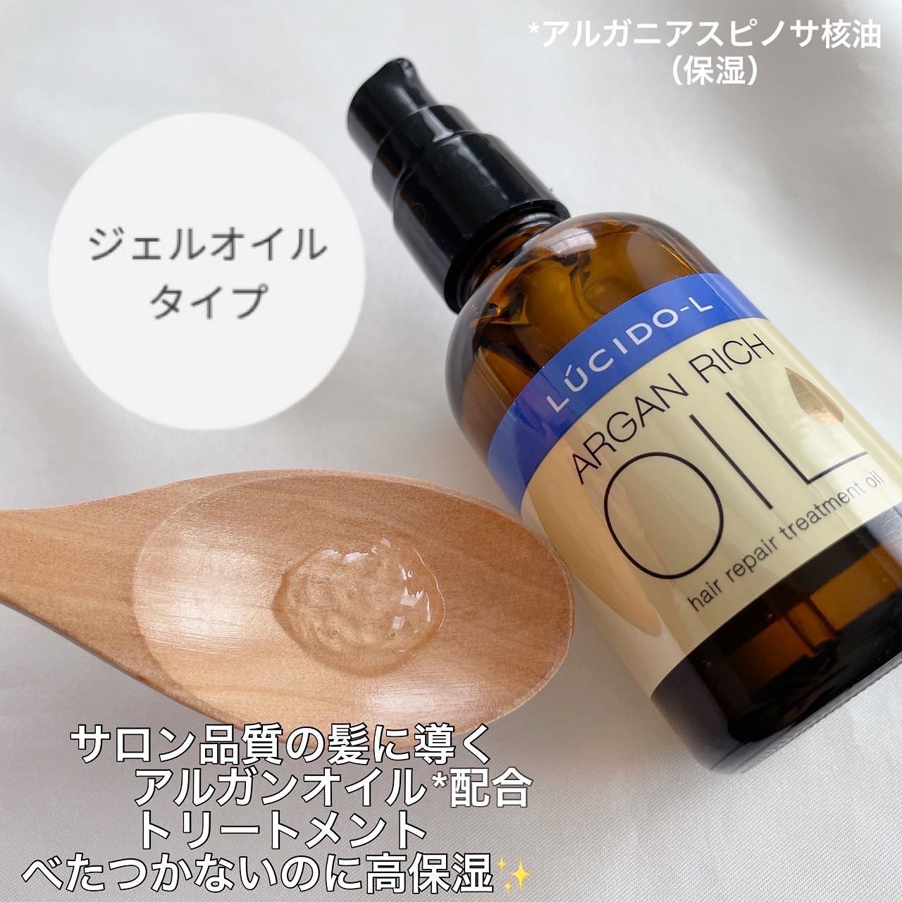 オイルトリートメント #EXヘアリペアオイル/ルシードエル/ヘアオイルを使ったクチコミ（3枚目）