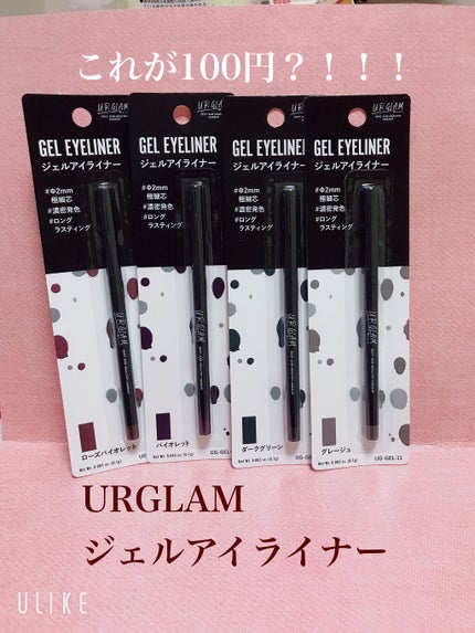 UR GLAM GEL EYELINER/U R GLAM/ジェルアイライナーを使ったクチコミ(1枚目)