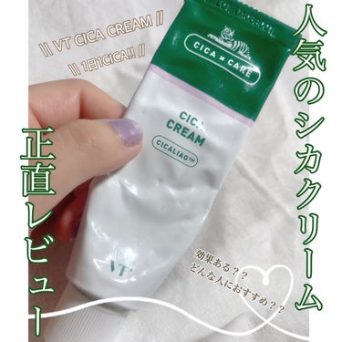 大人気のシカクリーム！！！実際どうなの？？正直レビュー！！！

【使った商品】
VT Cosmetic VT CICA CREAM
￥2730円(税込)

【商品の特徴】
○さっぱりとした使用感
○CI