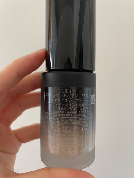コンフォートスキン ウェア/KANEBO/リキッドファンデーションを使ったクチコミ(2枚目)
