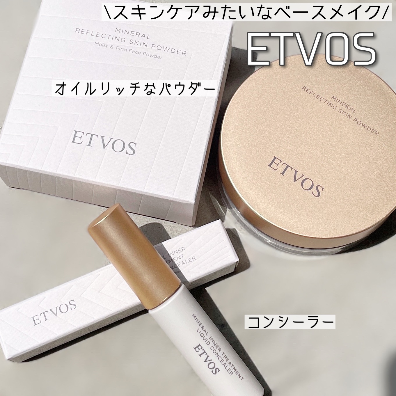 ミネラルインナートリートメントリキッドコンシーラー/エトヴォス/リキッドコンシーラーを使ったクチコミ（1枚目）