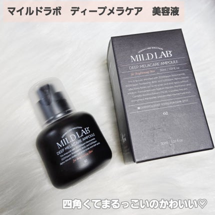 ディープ メラケア 美容液/Mildlab/美容液を使ったクチコミ(2枚目)