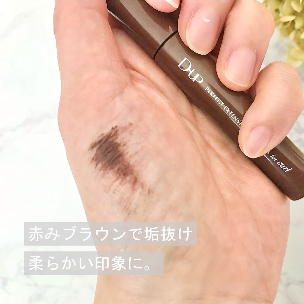 パーフェクトエクステンション マスカラ for カール/D-UP/マスカラを使ったクチコミ（3枚目）