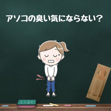 ロリエ デリケート泡ウォッシュのクチコミ「女性の皆さん！アソコが臭って心配なことありませんか？

特に生理前は、ホルモンバランスの関係で.....」（1枚目）