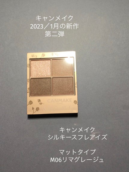シルキースフレアイズ(マットタイプ)/キャンメイク/アイシャドウパレットを使ったクチコミ(1枚目)