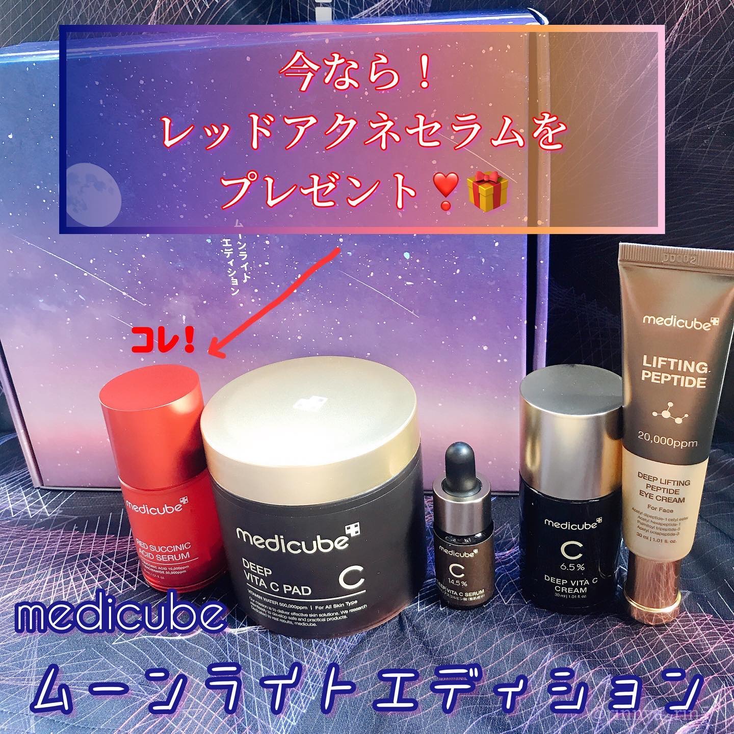 ディープビタCクリーム/MEDICUBE/フェイスクリームを使ったクチコミ（2枚目）