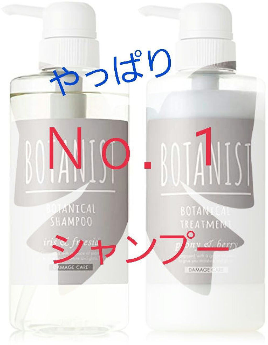 BOTANISTボタニカルダメージケアシャンプー/BOTANIST/シャンプー・コンディショナーを使ったクチコミ（1枚目）