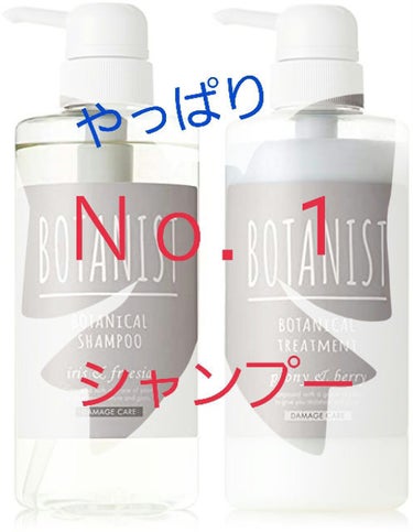 こんばんは、サクラです！
久しぶりの投稿なのですが、今回はおすすめシャンプーについてお話します！

私の髪の毛のスペックとしては、おへそくらいの黒髪ロングで太くて硬くてややくせ毛、ヘアアイロンを月イチす