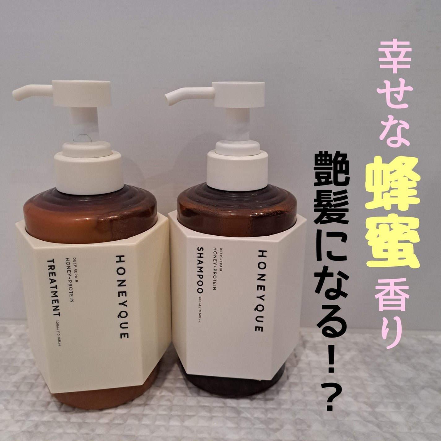 ディープリペア シャンプー モイスト/ヘアトリートメント モイスト/ハニーク/市販シャンプーを使ったクチコミ(1枚目)