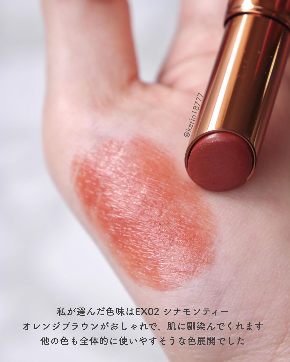 ティントティールージュ/コフレドール/口紅を使ったクチコミ(3枚目)