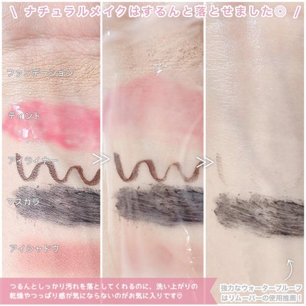 メイク落としミルク/カウブランド無添加/ミルククレンジングを使ったクチコミ(4枚目)