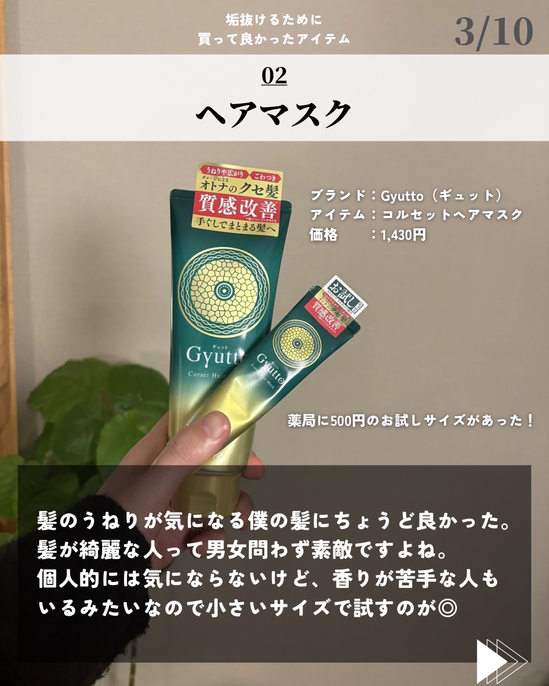 を使ったクチコミ（3枚目）