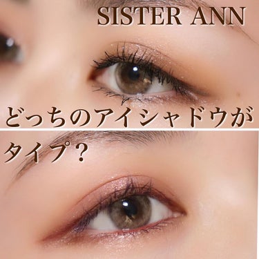 SISTER ANN ニューアテンプトシャドウパレットのクチコミ「・
@sisterann.jp 様より
素敵なアイシャドウパレットが2色届きました✨✨

#ニ.....」（1枚目）