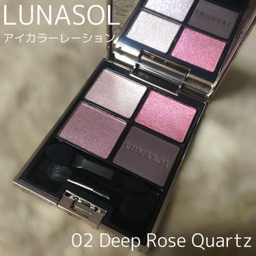 アイカラーレーション 02 Deep Rose Quartz/LUNASOL/パウダーアイシャドウを使ったクチコミ（1枚目）