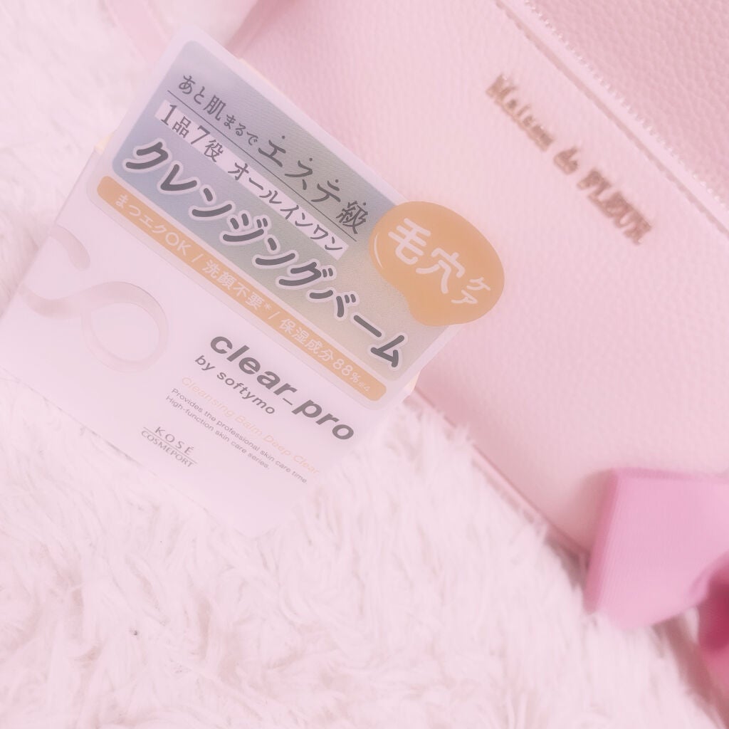 ソフティモ クリアプロ クレンジングバーム ディープクリア/ソフティモ/クレンジングバームを使ったクチコミ(1枚目)