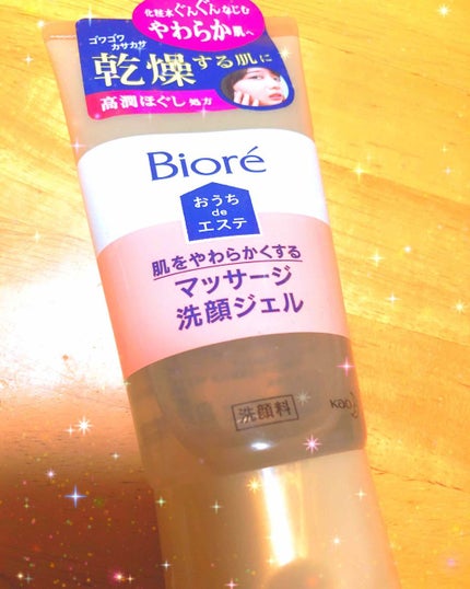 おうちdeエステ 肌をやわららかくする マッサージ洗顔ジェル/ビオレ/その他洗顔料を使ったクチコミ(1枚目)