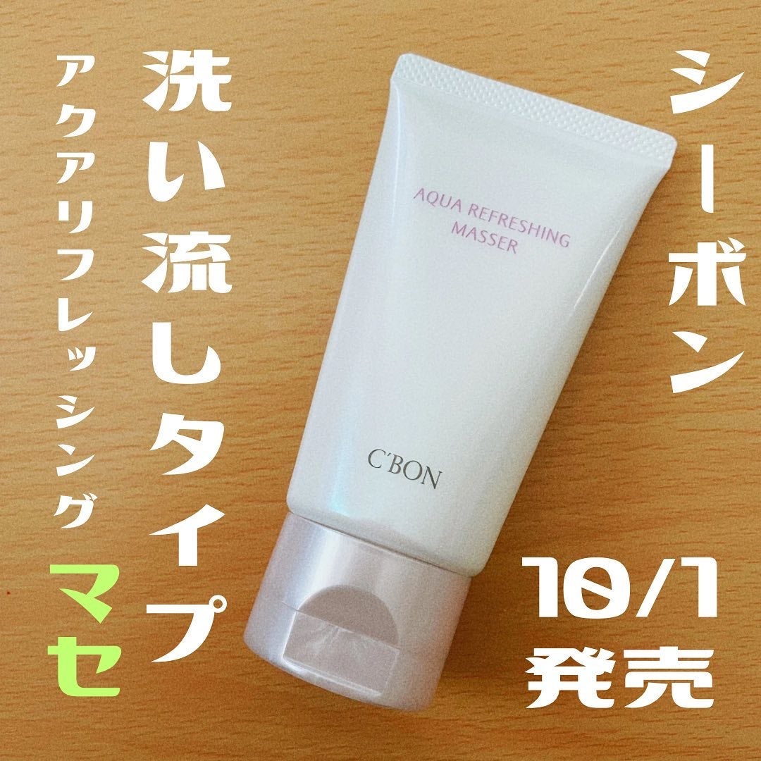 ぴーちゃぬ on LIPS 「10/1発売!スルッと洗えるクレンジングクリーム✨先日、お店で..」(1枚目)