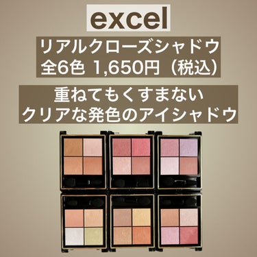 リアルクローズシャドウ/excel/アイシャドウパレットを使ったクチコミ（2枚目）