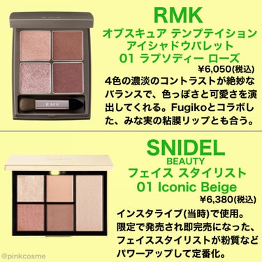 オブスキュア テンプテイション アイシャドウパレット/RMK/パウダーアイシャドウを使ったクチコミ（3枚目）