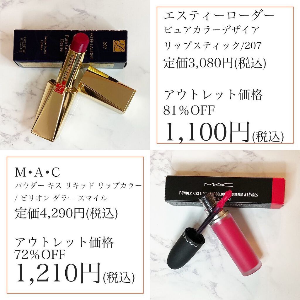 凛 on LIPS 「【あそこで激安で買えます!】意外と知られていないデパコスのアウ..」(5枚目)