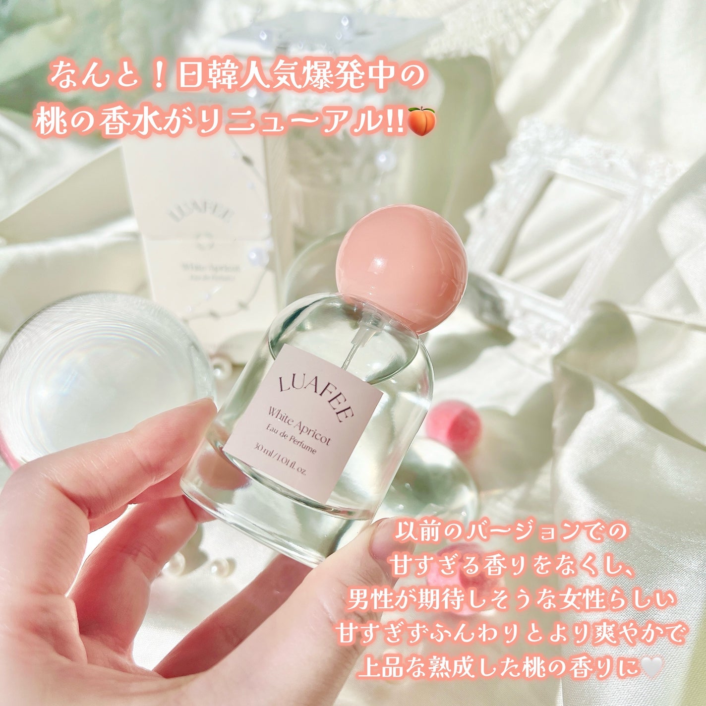 ホワイトアプリコット/LUAFEE/香水(レディース)を使ったクチコミ(2枚目)