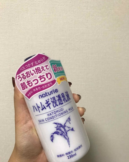 ハトムギ浸透乳液(ナチュリエ スキンコンディショニングミルク)/ナチュリエ/乳液を使ったクチコミ(1枚目)