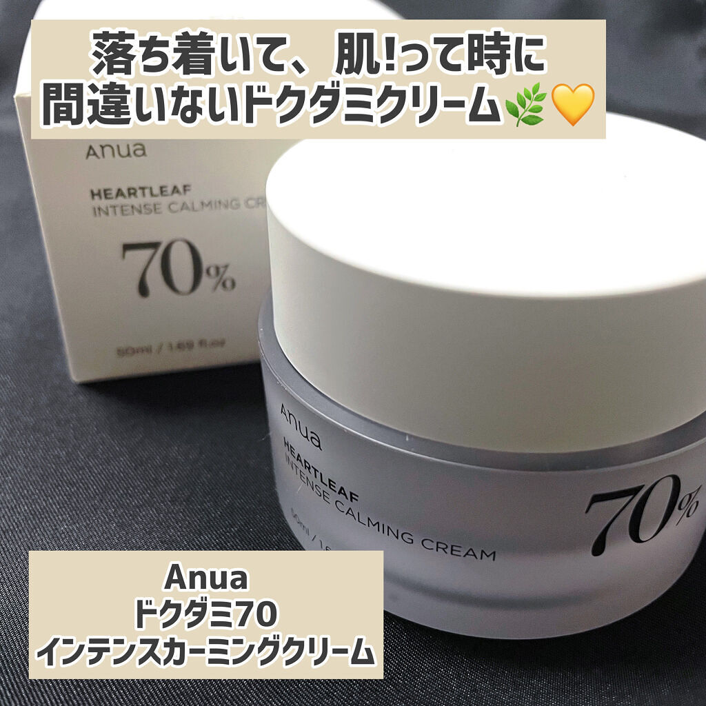 ドクダミ 70 インテンスカーミングクリーム/Anua/フェイスクリームを使ったクチコミ（1枚目）
