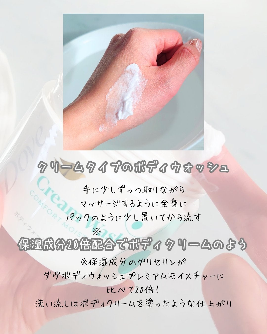 ダヴ クリームボディウォッシュ コンフォートモイスチャー/ダヴ/ボディソープを使ったクチコミ(3枚目)