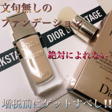 プレステージ ル フルイド タン ドゥ ローズ/Dior/リキッドファンデーションを使ったクチコミ（1枚目）