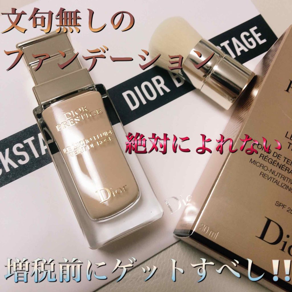 最安値 ディオール プレステージ リキッドファンデーション econet.bi