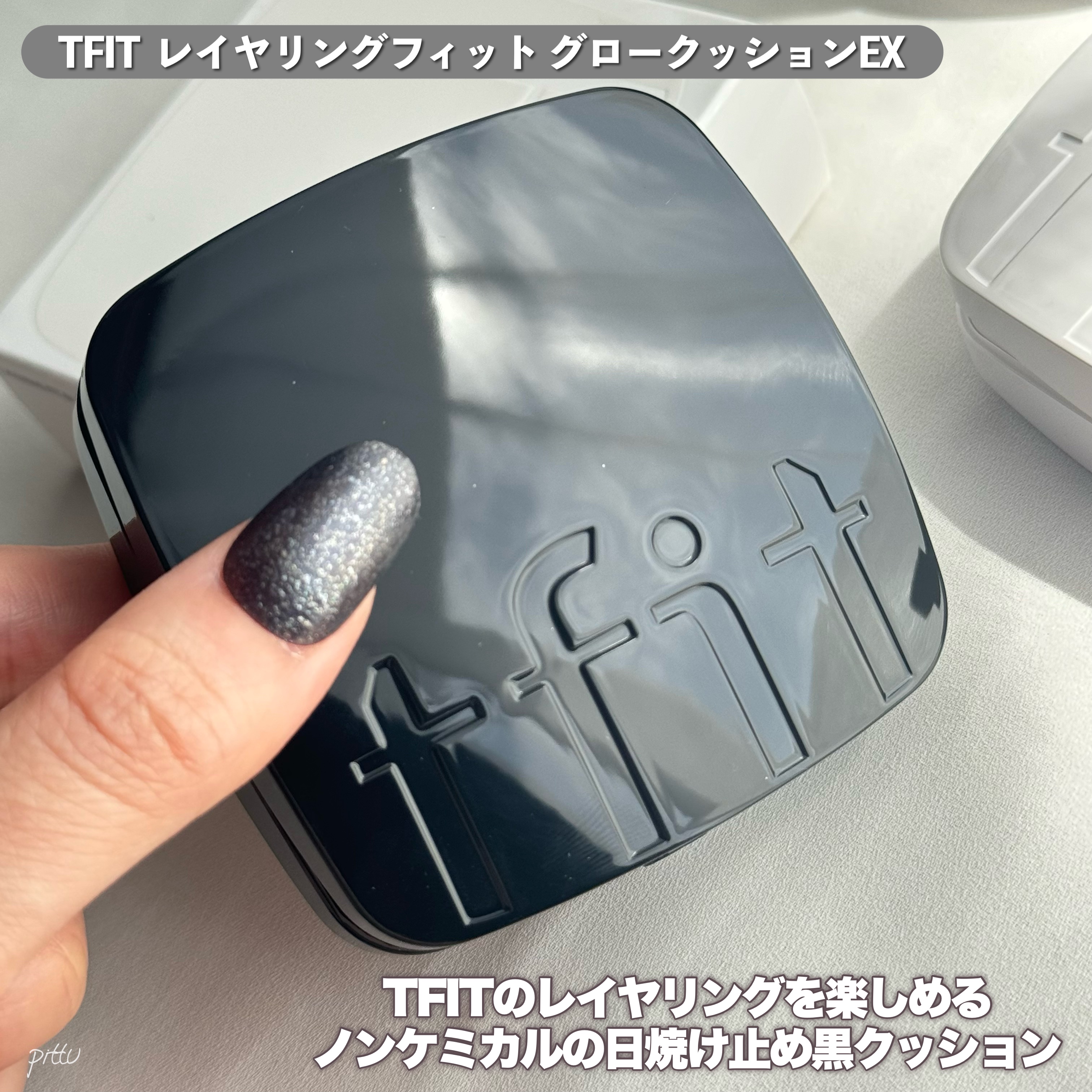 レイヤリングフィット グロークッションEX/TFIT/クッションファンデーションを使ったクチコミ（3枚目）