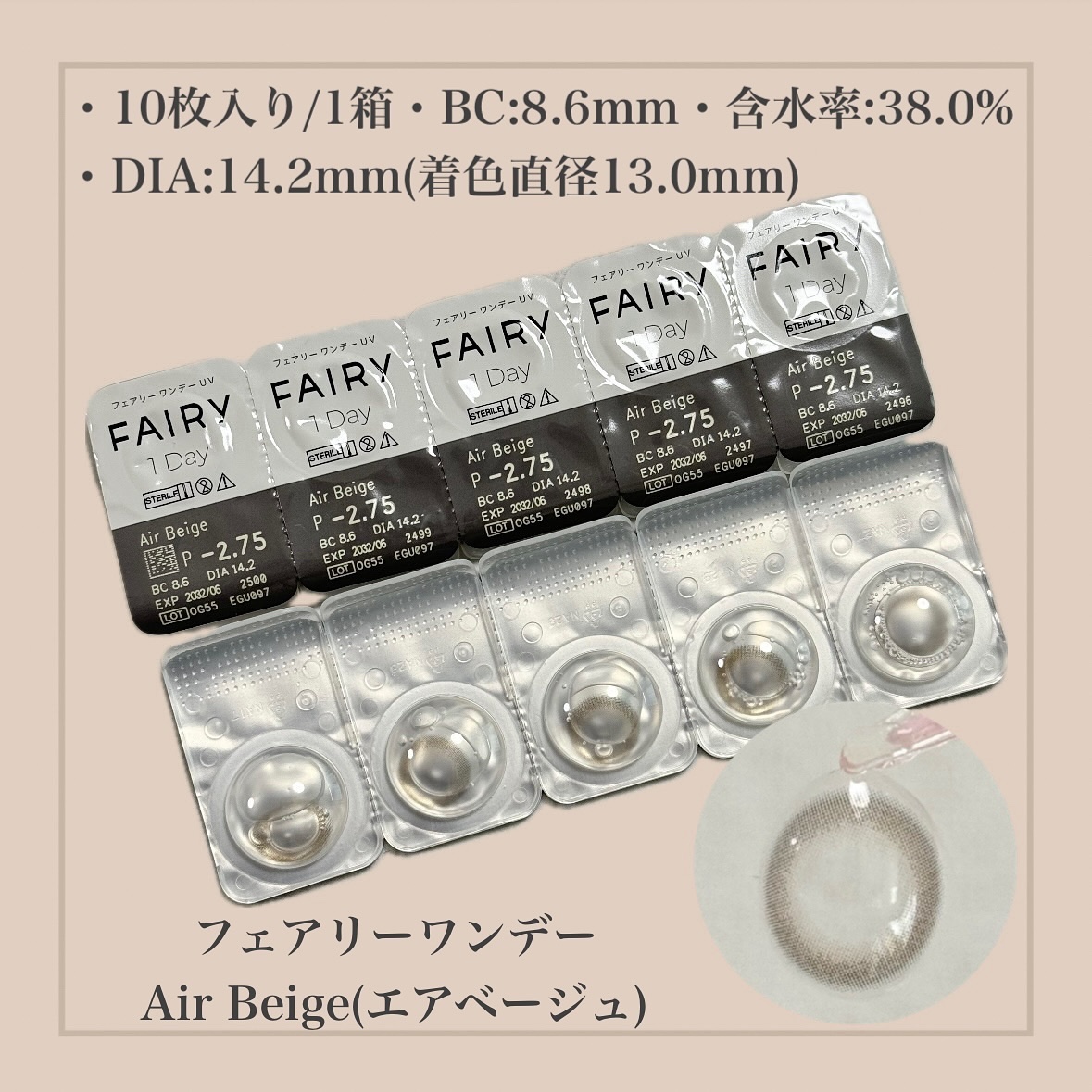 フェアリー ワンデー ニュートラルシリーズ/FAIRY/ワンデー（１DAY）カラコンを使ったクチコミ（2枚目）